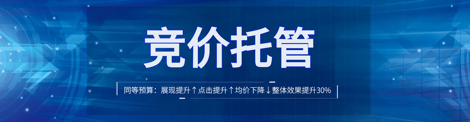 扶风网络推广竞价